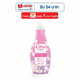 ซิตร้า โลชั่น AHA เพิร์ล ยูวี 320 มล. - Citra, ดูแลผิวกาย