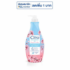 ซิตร้า โลชั่น AHA ซากุระ ยูวี 320 มล. - Citra, ผลิตภัณฑ์ดูแลผิวกาย