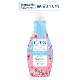 ซิตร้า โลชั่น AHA ซากุระ ยูวี 320 มล. - Citra