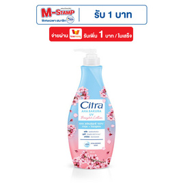 ซิตร้า โลชั่น AHA ซากุระ ยูวี 320 มล. - Citra, ลดอย่างแรง Citra โลชั่น AHA 1 แถม 1 โปรดีต่อใจ