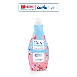 ซิตร้า โลชั่น AHA ซากุระ ยูวี 320 มล. - Citra, ดูแลผิวกาย