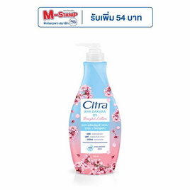 ซิตร้า โลชั่น AHA ซากุระ ยูวี 320 มล. - Citra, ความงามและของใช้ส่วนตัว