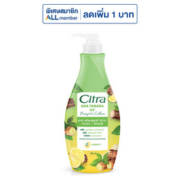 ซิตร้า โลชั่น AHA ทานาคา ยูวี 320 มล. - Citra