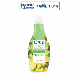 ซิตร้า โลชั่น AHA ทานาคา ยูวี 320 มล. - Citra, ยูนิลีเวอร์ ผลิตภัณฑ์ความงาม