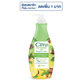 ซิตร้า โลชั่น AHA ทานาคา ยูวี 320 มล. - Citra