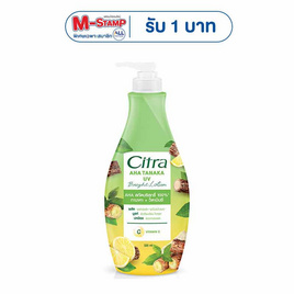 ซิตร้า โลชั่น AHA ทานาคา ยูวี 320 มล. - Citra, 1 แถม 1 ของกินครบ ของใช้ในบ้านคุ้ม