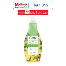 ซิตร้า โลชั่น AHA ทานาคา ยูวี 320 มล. - Citra, ลดอย่างแรง Citra โลชั่น AHA 1 แถม 1 โปรดีต่อใจ