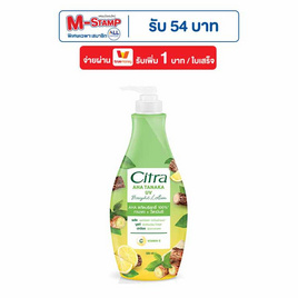 ซิตร้า โลชั่น AHA ทานาคา ยูวี 320 มล. - Citra, ดูแลผิวกาย