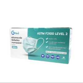 จีเมด หน้ากากป้องกันฝุ่น ASTM F2100 LEVEL 2 - 50 ชิ้น สีเขียว - Gmed, เครื่องมือเพื่อสุขภาพ