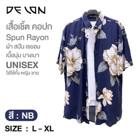 เสื้อเชิ้ตลายดอกคอปก ผ้าสปันเรยอน รุ่น AT57004 (UNISEX) - ETC, 7Online