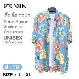 เสื้อเชิ้ตลายดอกคอปก ผ้าสปันเรยอน รุ่น AT57004 (UNISEX) - ETC, เสื้อผ้าและเครื่องประดับ