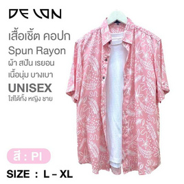 เสื้อเชิ้ตลายดอกคอปก ผ้าสปันเรยอน รุ่น AT57004 (UNISEX) - ETC, แฟชั่น