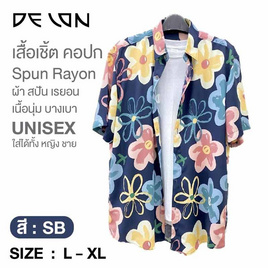 เสื้อเชิ้ตลายดอกคอปก ผ้าสปันเรยอน รุ่น AT57004 (UNISEX) - ETC, เสื้อผ้า