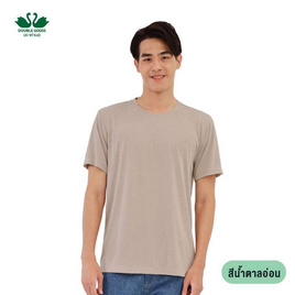 ห่านคู่ เสื้อยืดคอกลม รุ่น Active Dry แห้งไว นุ่มสบาย ไม่ต้องรีด สีน้ำตาลอ่อน - ห่านคู่, ห่านคู่