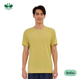 ห่านคู่ เสื้อยืดคอกลม รุ่น Active Dry แห้งไว นุ่มสบาย ไม่ต้องรีด สีเหลือง - ห่านคู่, เสื้อผ้า