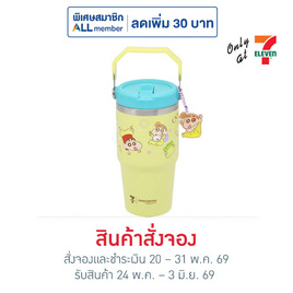 กระบอกน้ำ All Cafe ชินจัง Travel budddy(สีเหลือง)22oz. - 7-ELEVEN