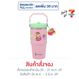 กระบอกน้ำ All Cafe ชินจัง macaron buddy (สีชมพู)22oz. - 7-ELEVEN