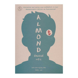 หนังสือ อัลมอนด์ Almond - SE-ED, วรรณกรรม