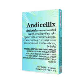 (Andicellix) ผลิตภัณฑ์เสริมอาหารแอนไดเซลลิกซ์ บรรจุ 10 แคปซูล - Andicellix