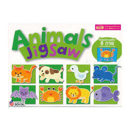 หนังสือ Animals Jigsaw กล่องสีเขียว - เอ็มไอเอส, หนังสือ เครื่องเขียน