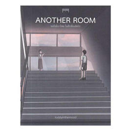 หนังสือ Another Room จะยังมีเราไหมในอีกห้องถัดไป - อมรินทร์, เรื่องสั้น/บทกวี