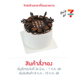 เค้กนมสดบราวนี่ Aprils Bakery - Aprils Bakery, เค้ก