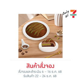 เค้กโมลเทนช็อกโกแลตดูไบ Aprils Bakery - April Bakery, เค้ก
