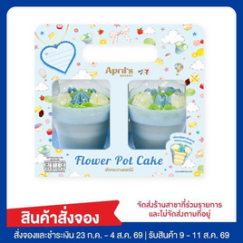ฟลาวเวอร์พอทเค้ก Aprils Bakery - April Bakery, เค้ก