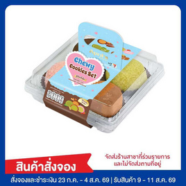 ชูวี่คุกกี้เซ็ท Aprils Bakery - April Bakery, เค้ก