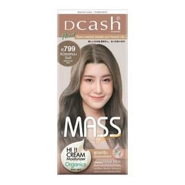 ดีแคช มาสเตอร์ ฟลอรัล แมส คัลเลอร์ ครีม B799 สีน้ำตาลหม่นมิ้นท์ - Dcash, Dcash
