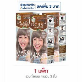 ดีแคช ครีมเปลี่ยนสีผม มาสเตอร์แมส ฟลอรัล แมส B899 สีน้ำตาลหม่นมิ้ลค์ที (แพ็ก 3 ชิ้น) - Dcash, ความงามและของใช้ส่วนตัว