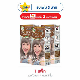 ดีแคช ครีมเปลี่ยนสีผม มาสเตอร์แมส ฟลอรัล แมส B899 สีน้ำตาลหม่นมิ้ลค์ที (แพ็ก 3 ชิ้น) - Dcash