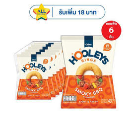 ฮูลีส์ ข้าวโพดอบกรอบรสสโมกกี้BBQ 40 กรัม (แพ็ก 6 ชิ้น) - HOOLEYS RINGS, HOOLEYS RINGS