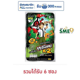 ตะวันแดง สาหร่ายอบกรอบ BEN10 รสดั้งเดิม 5 กรัม - ตะวันแดง, New Year Party Snack Confectionery ราคาพิเศษ