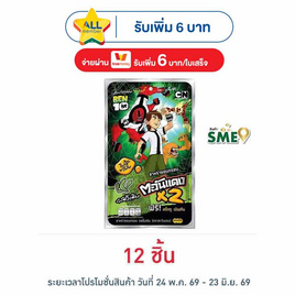ตะวันแดง สาหร่ายอบกรอบ BEN10 รสดั้งเดิม 5 กรัม - ตะวันแดง, สาหร่าย
