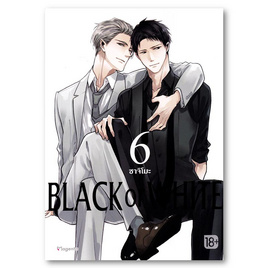 หนังสือ BLACK OR WHITE เล่ม 6 (Mg) - อมรินทร์, วรรณกรรม