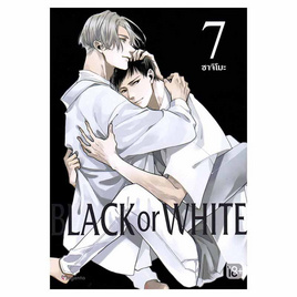 หนังสือ BLACK OR WHITE 7 (Mg) - อมรินทร์, หนังสือ