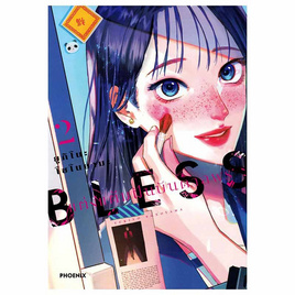 หนังสือ BLESS แต่งแต้มฝันบันดาลพร 2 (Mg) - อมรินทร์, 7Online