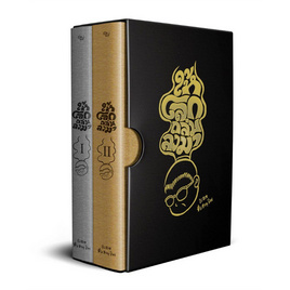 หนังสือ BOXSET ให้โลกถล่มลงมา เล่ม 1-2 (2เล่มจบ) - เป็ดเต่าควาย PTK, วรรณกรรม