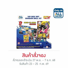 สั่งจอง ชุด B โอเดนย่า อัลบั้มสะสมการ์ด Dragonball GT 20g. - โอเดนย่า