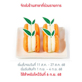 ดับเบิ้ลครีมมาการองสารทจีน Bake A Wish - Bake A Wish, ผักและผลไม้