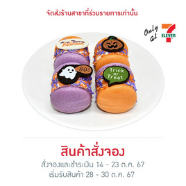 ดับเบิ้ลครีมมาการองฮาโลวีน Bake A Wish - Bake A Wish, Pre-Order เทศกาลฮาโลวีน