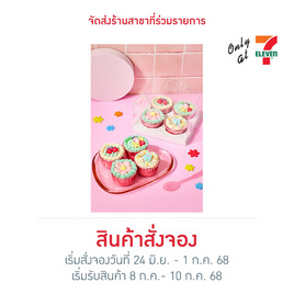 แฟนซีสตรอเบอร์รี่คัพเค้ก Bake A Wish - Bake A Wish, อาหารสด ผัก ผลไม้และเบเกอรี่