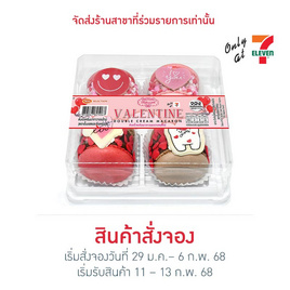 ดับเบิ้ลครีมมาการองวาเลนไทน์ Bake A Wish - Bake A Wish, 7Online