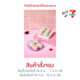 บันนี่มาการองฮอกไกโดมิลค์ Bake A Wish - Bake A Wish, เค้ก