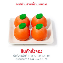 เค้กลูกส้มมลคล Bake A Wish - Bake A Wish, เค้ก
