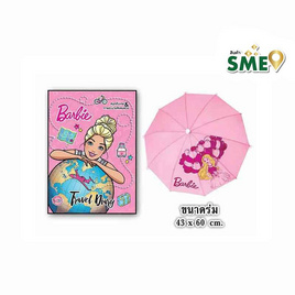 หนังสือ Barbie พร้อมร่มบาร์บี้แสนสวย - Bongkoch Kids, หนังสือเสริมพัฒนาการ