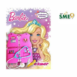 หนังสือ Barbie Be a Dreamer+ชุดพยาบาล - Bongkoch Kids, สินค้าขายดี