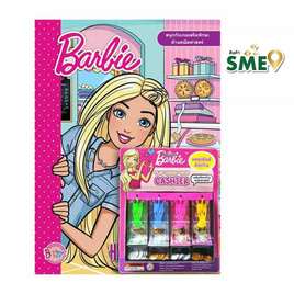 สนุกกับเกมเสริมทักษะด้านคณิตศาสตร์ Barbie HAVE MORE FUN + แคชเชียร์คิดเงิน - BONGKOCH, หนังสือ