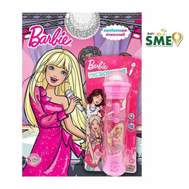 สนุกกับเกมและภาพระบายสี Barbie Happy Song + ไมโครโฟน - BONGKOCH, เครื่องเขียน และ อุปกรณ์พร้อมเดินทาง